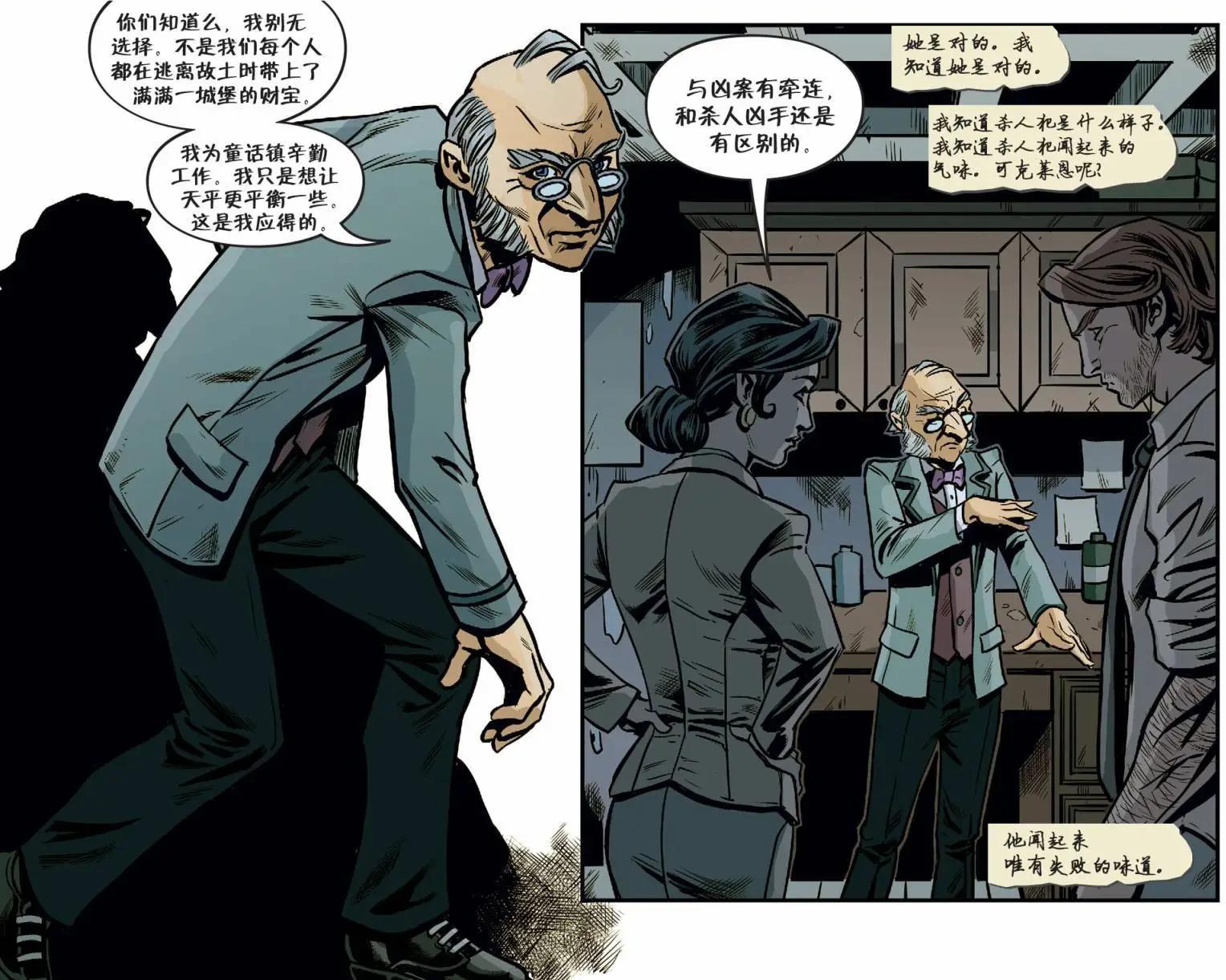 Fables - 我們身邊的狼30 - 2