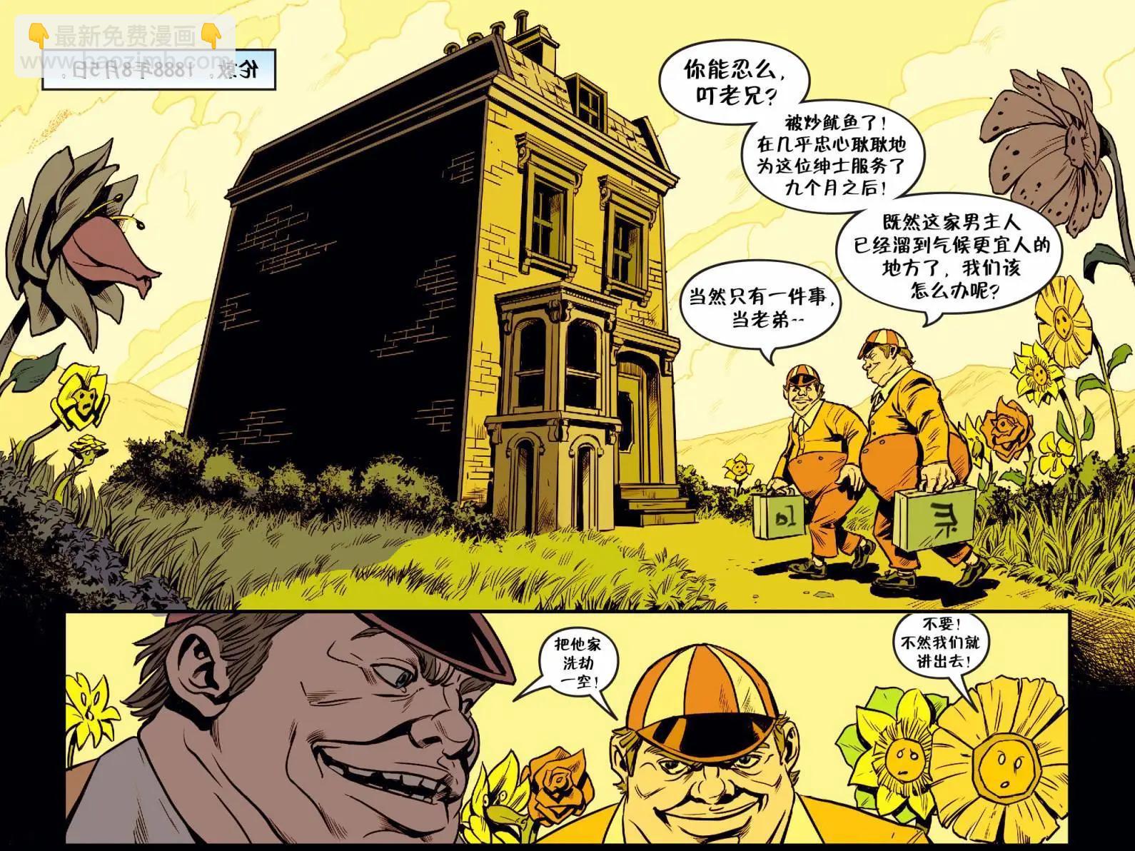 Fables - 我們身邊的狼30 - 5