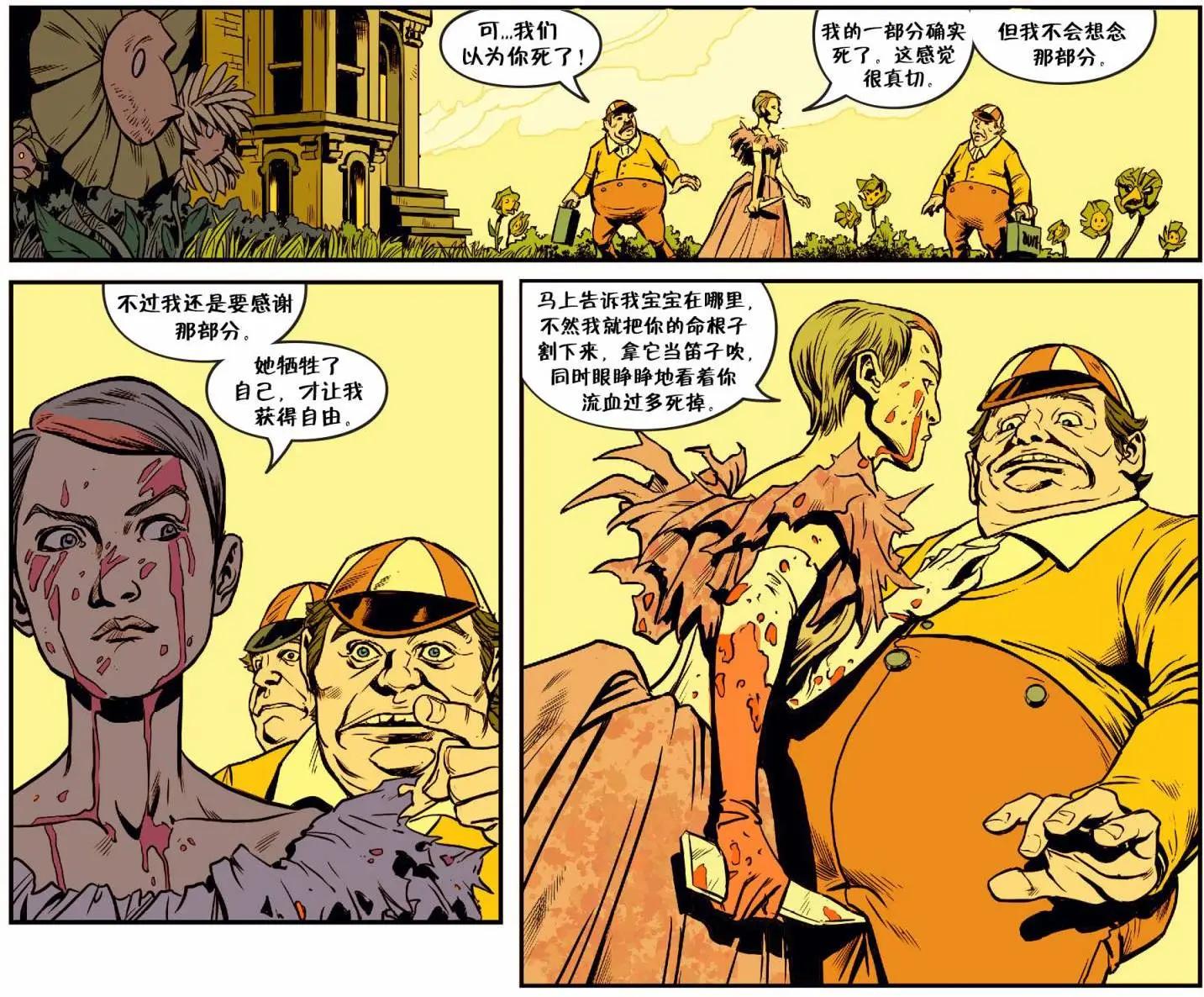 Fables - 我們身邊的狼30 - 2
