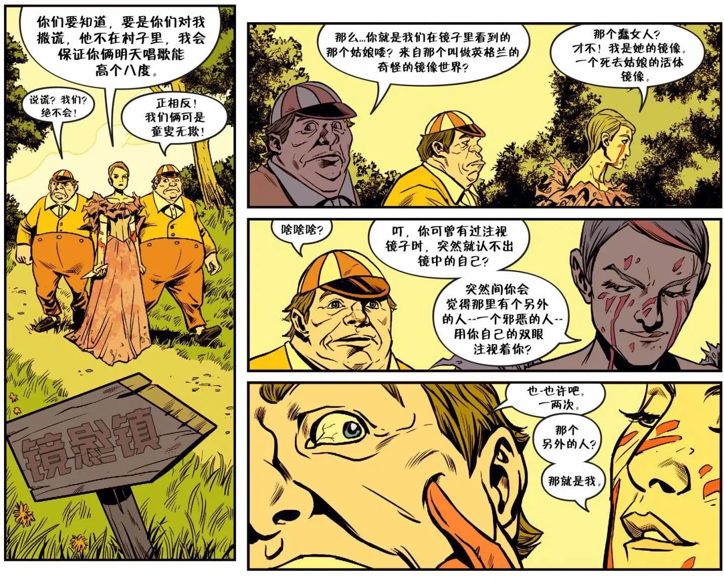 Fables - 我們身邊的狼30 - 3
