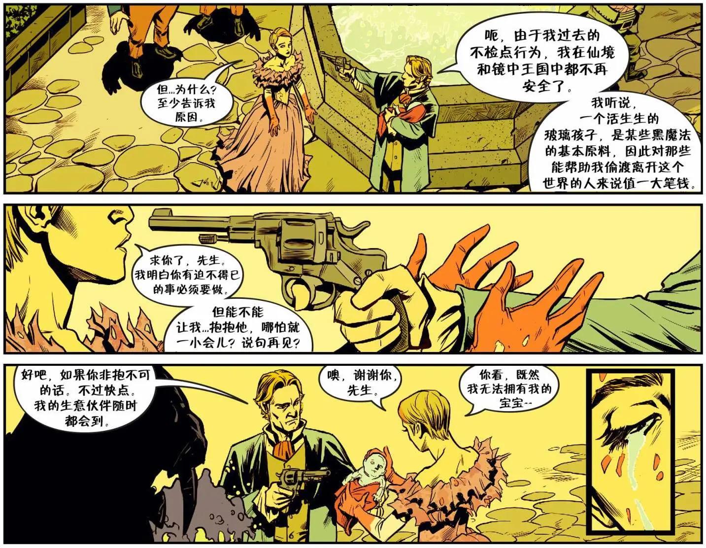 Fables - 我們身邊的狼30 - 1