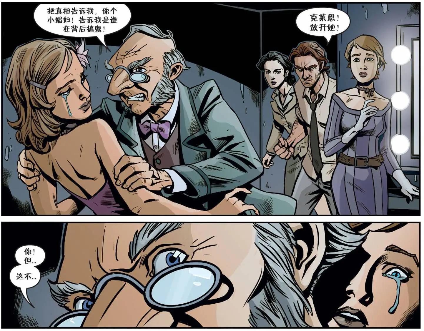 Fables - 我們身邊的狼30 - 1
