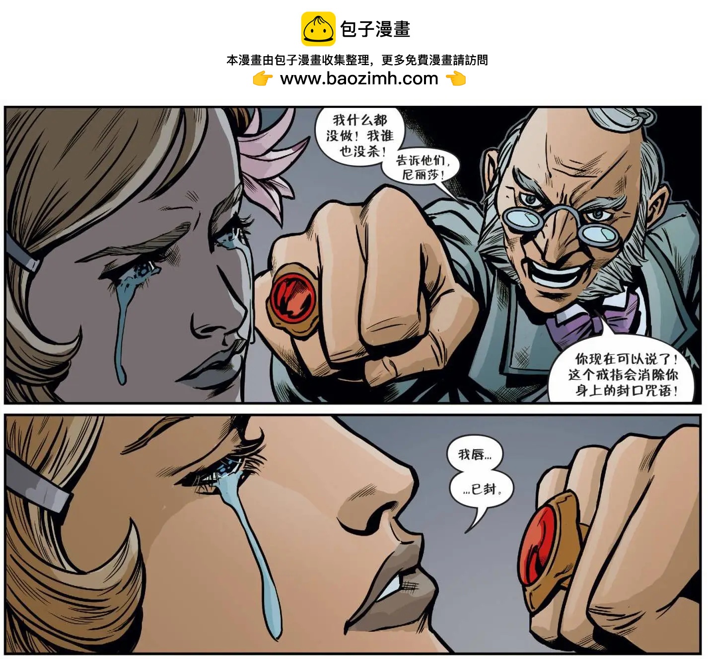 Fables - 我們身邊的狼30 - 2