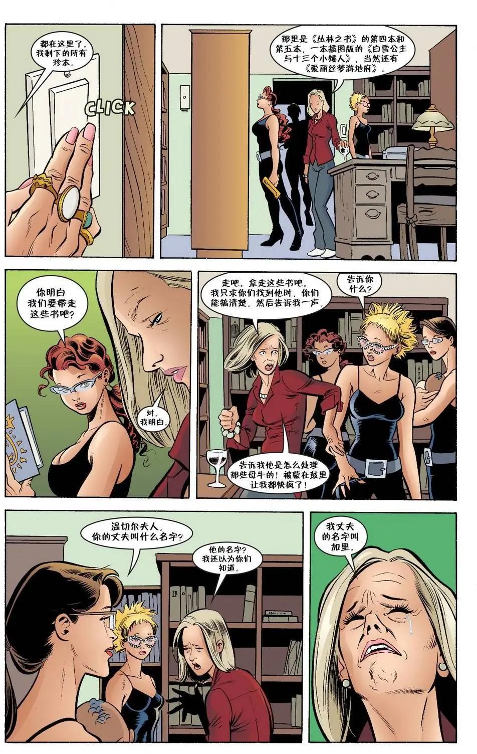 Fables - 傑克傳47 - 2