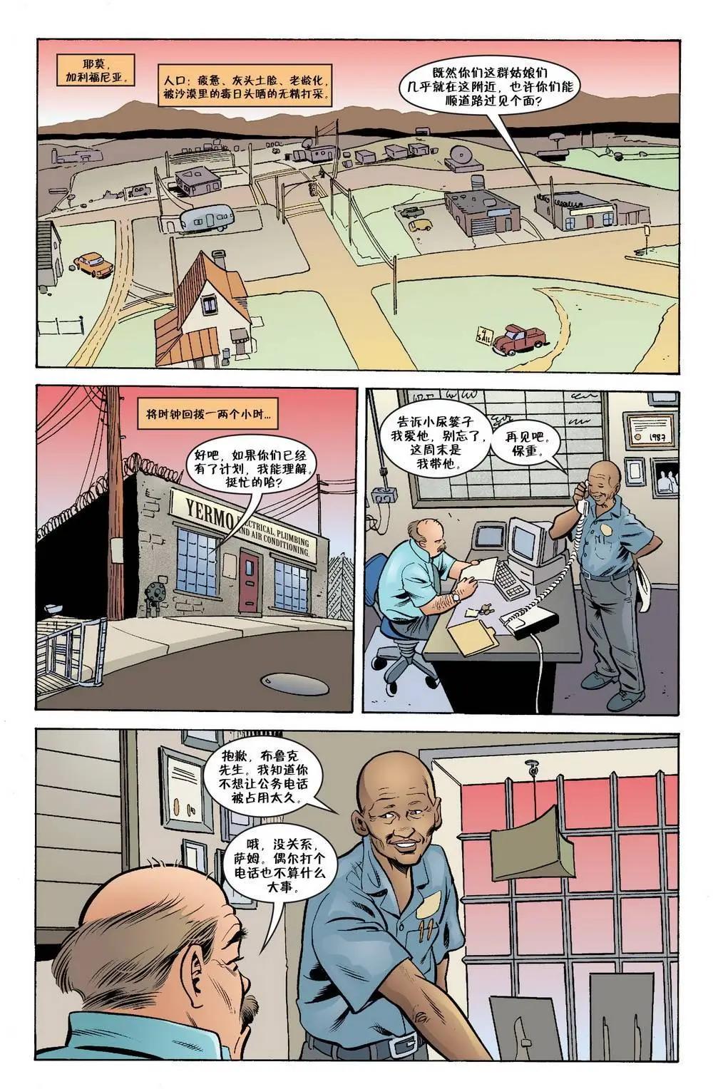 Fables - 傑克傳47 - 3