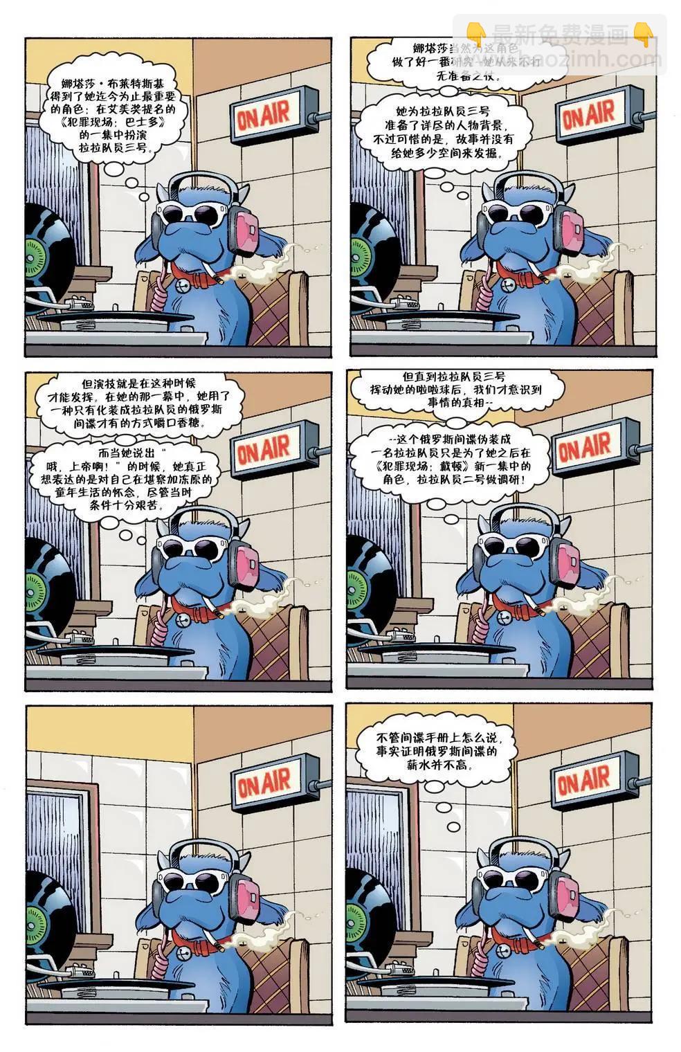 Fables - 傑克傳47 - 5