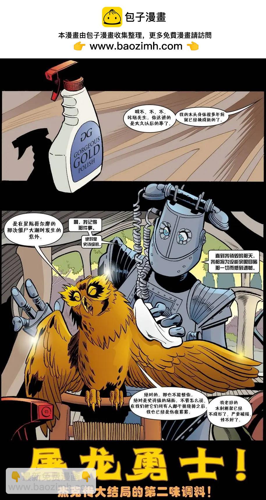 Fables - 傑克傳47 - 2