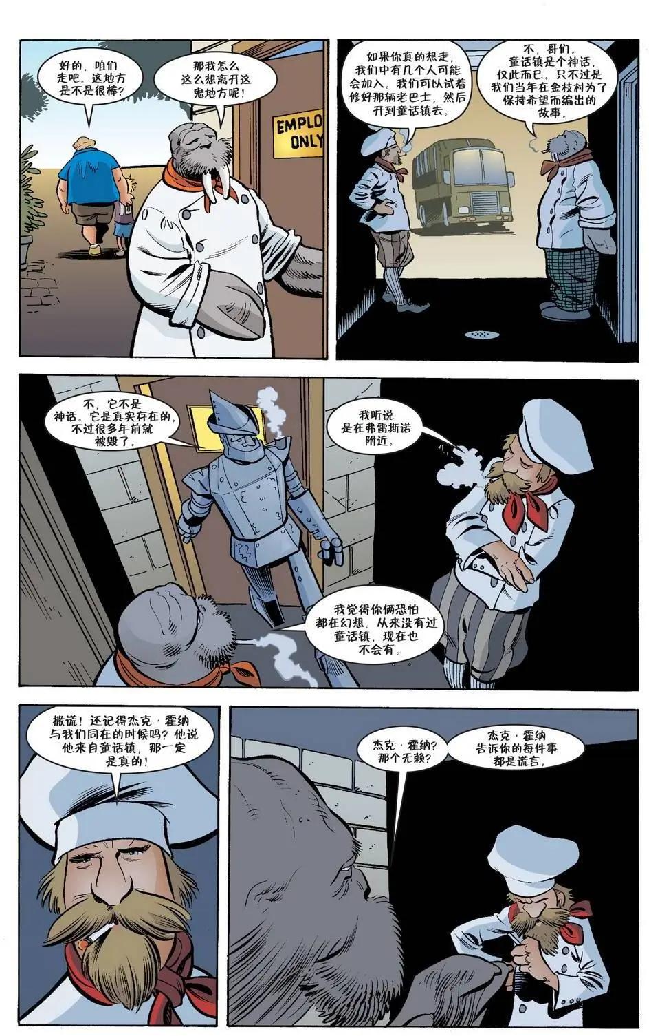 Fables - 傑克傳47 - 5