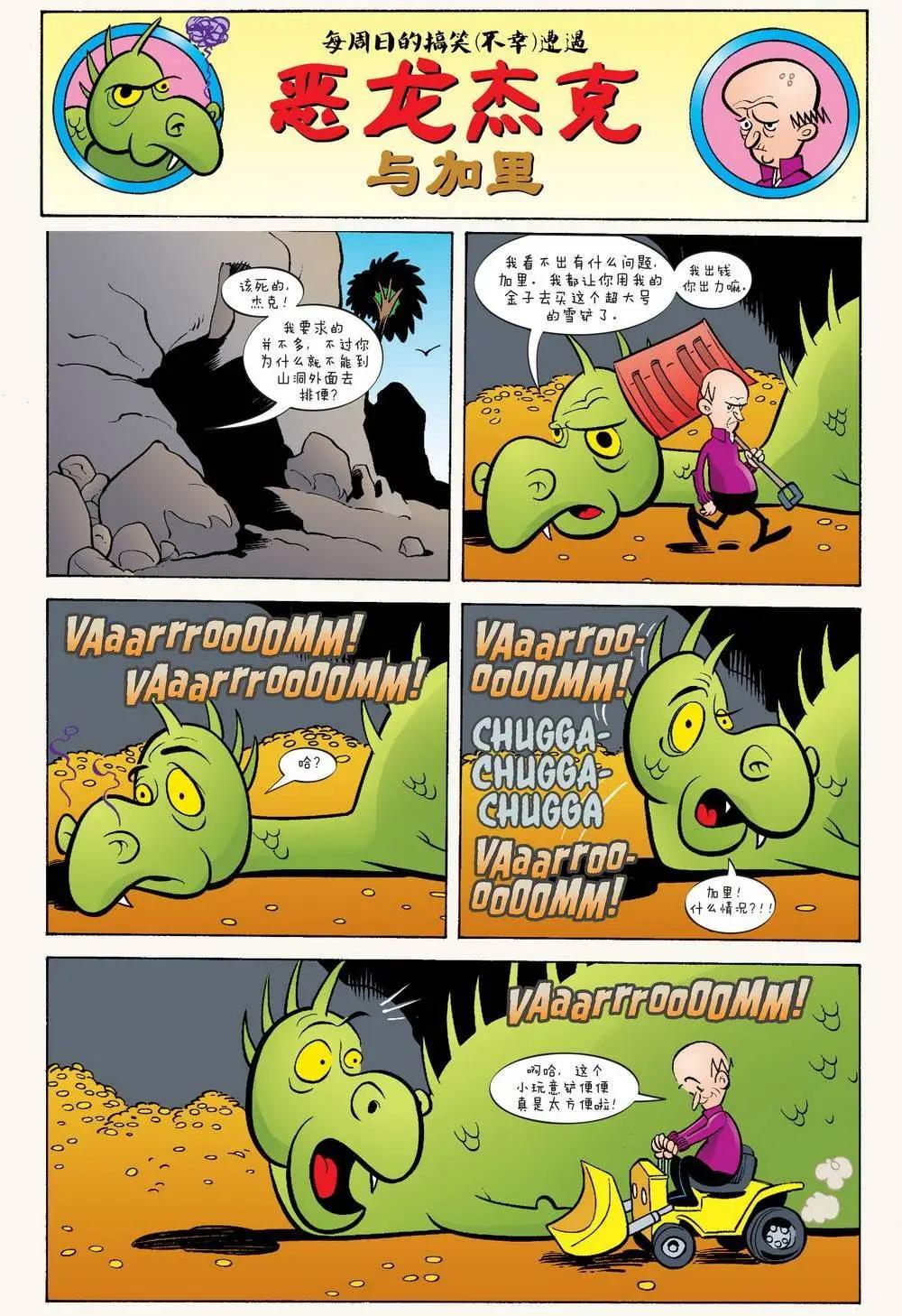 Fables - 傑克傳47 - 1