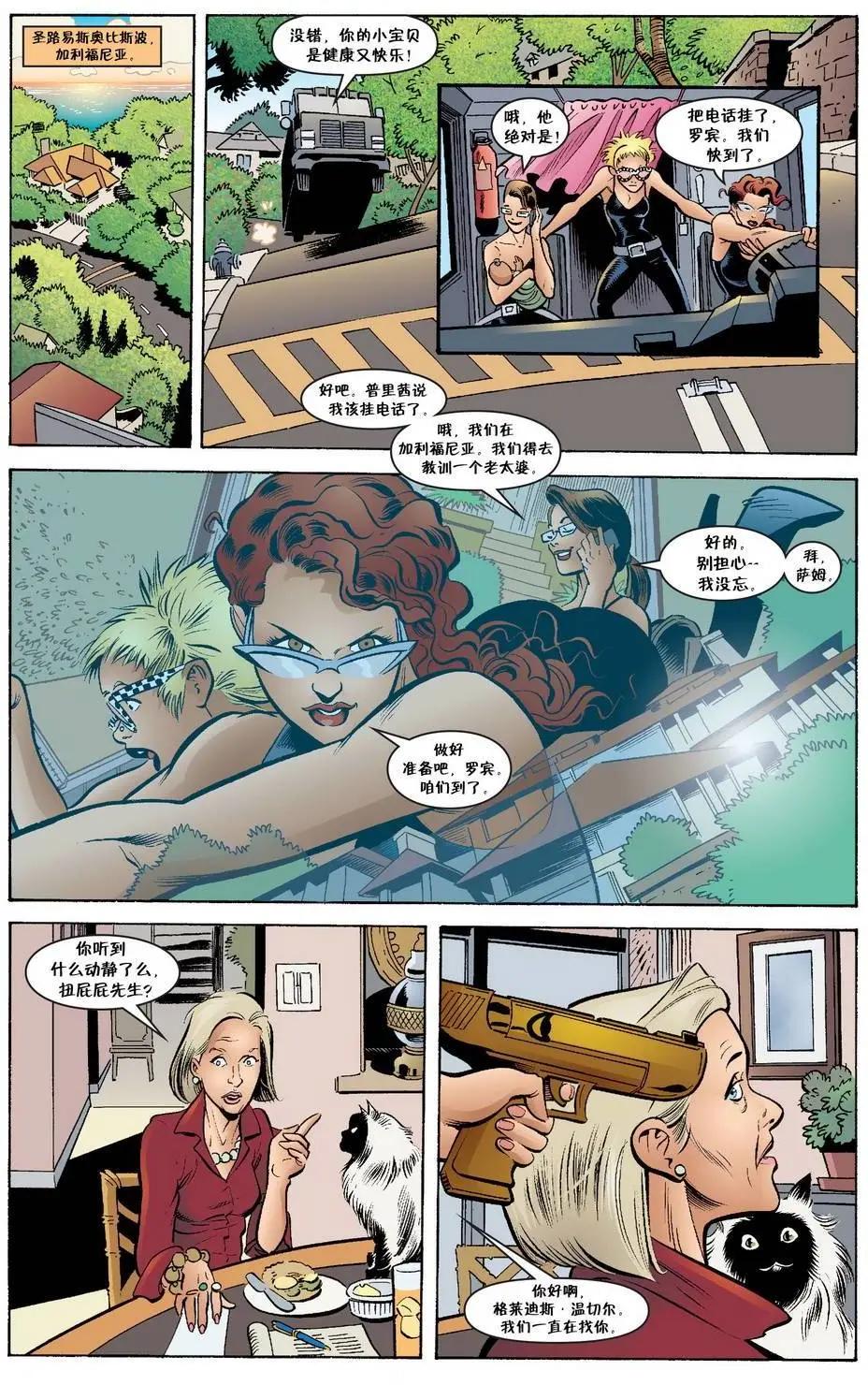 Fables - 傑克傳47 - 2