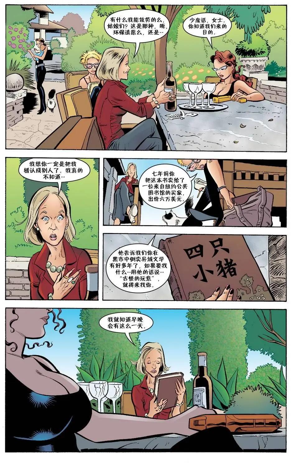 Fables - 傑克傳47 - 3