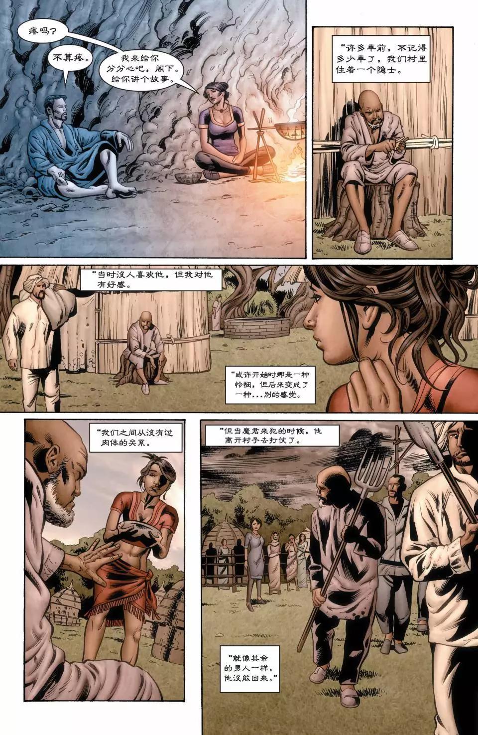 Fables - 絕世佳人18 - 3
