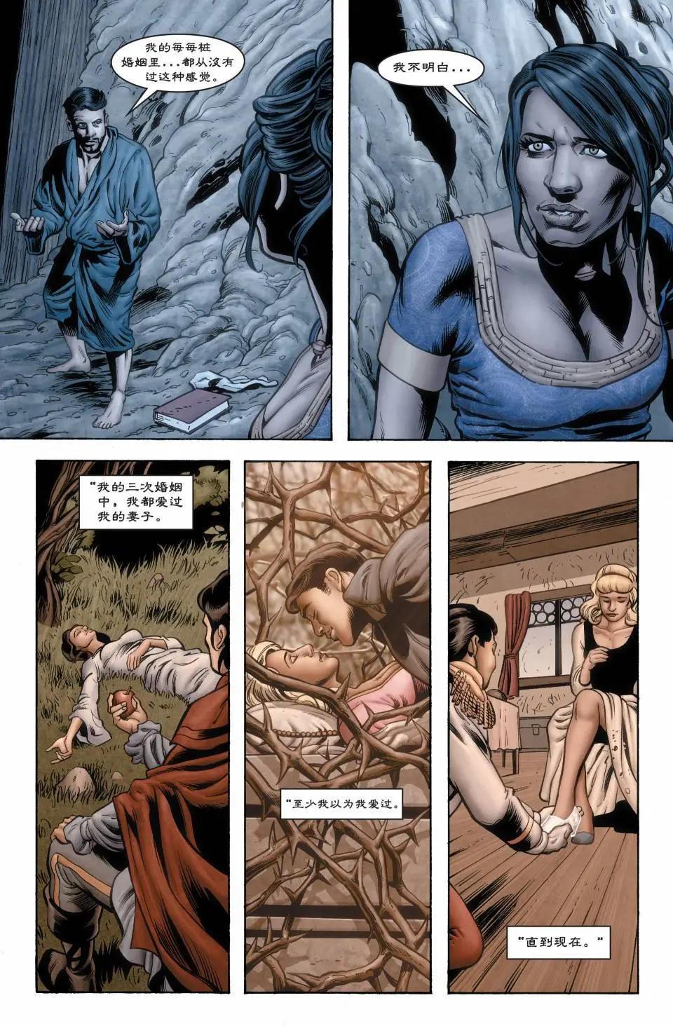 Fables - 絕世佳人18 - 3