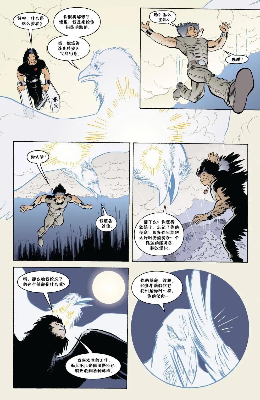 Fables - 傑克傳48 - 2