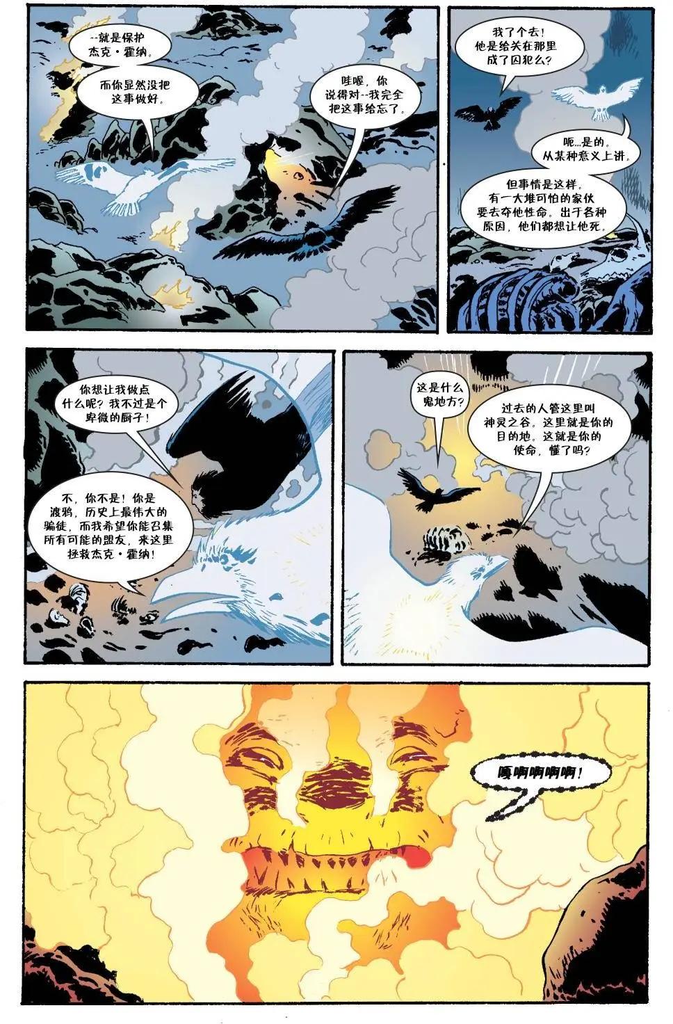 Fables - 傑克傳48 - 3