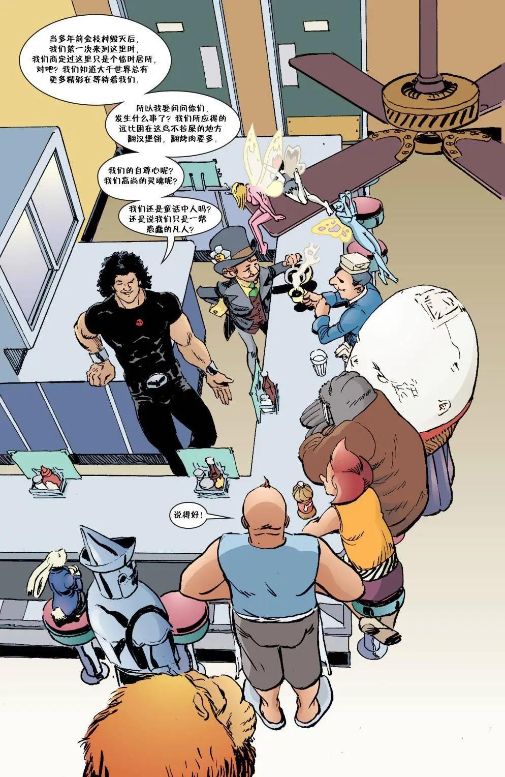Fables - 傑克傳48 - 1