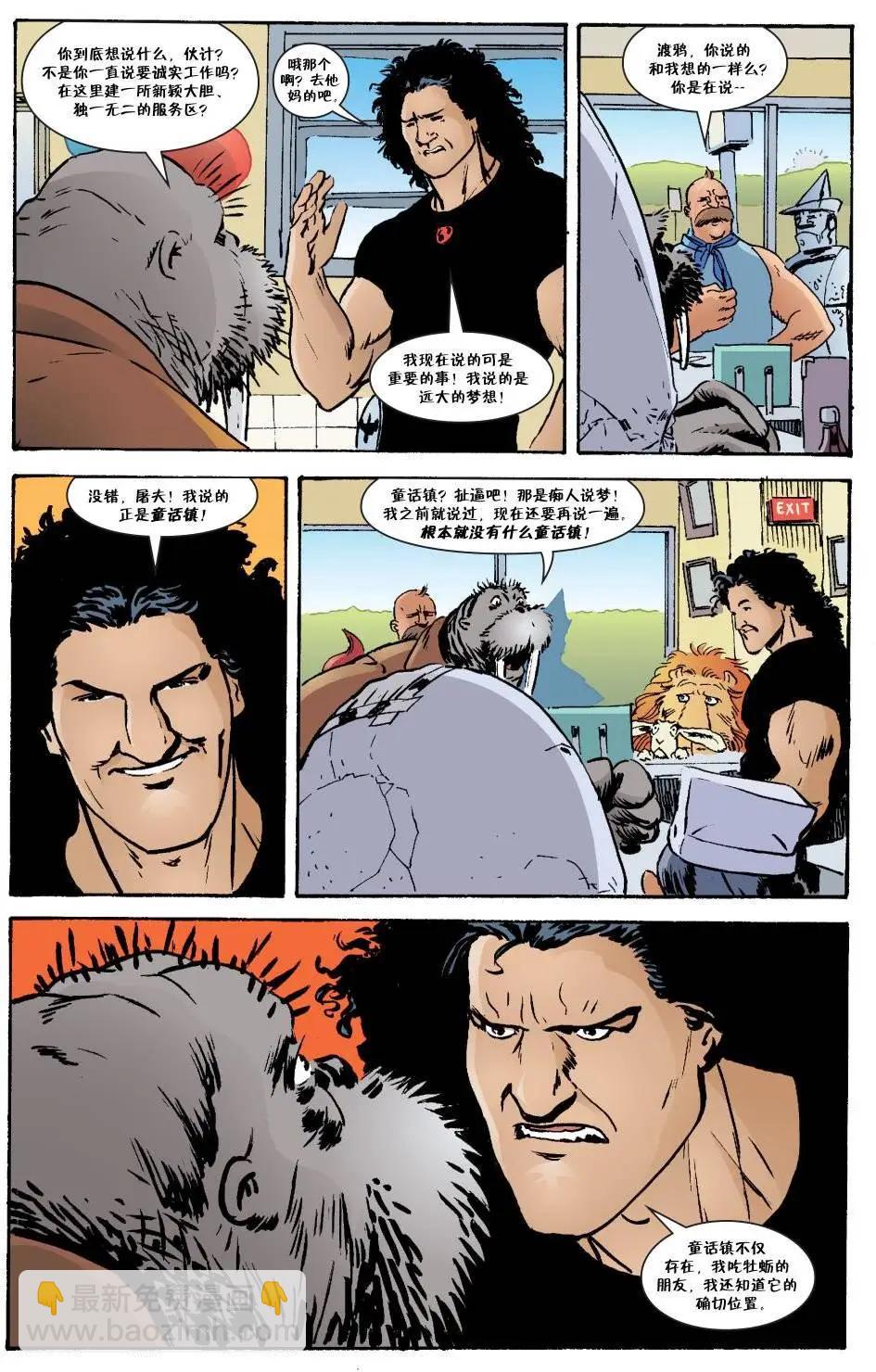 Fables - 傑克傳48 - 2