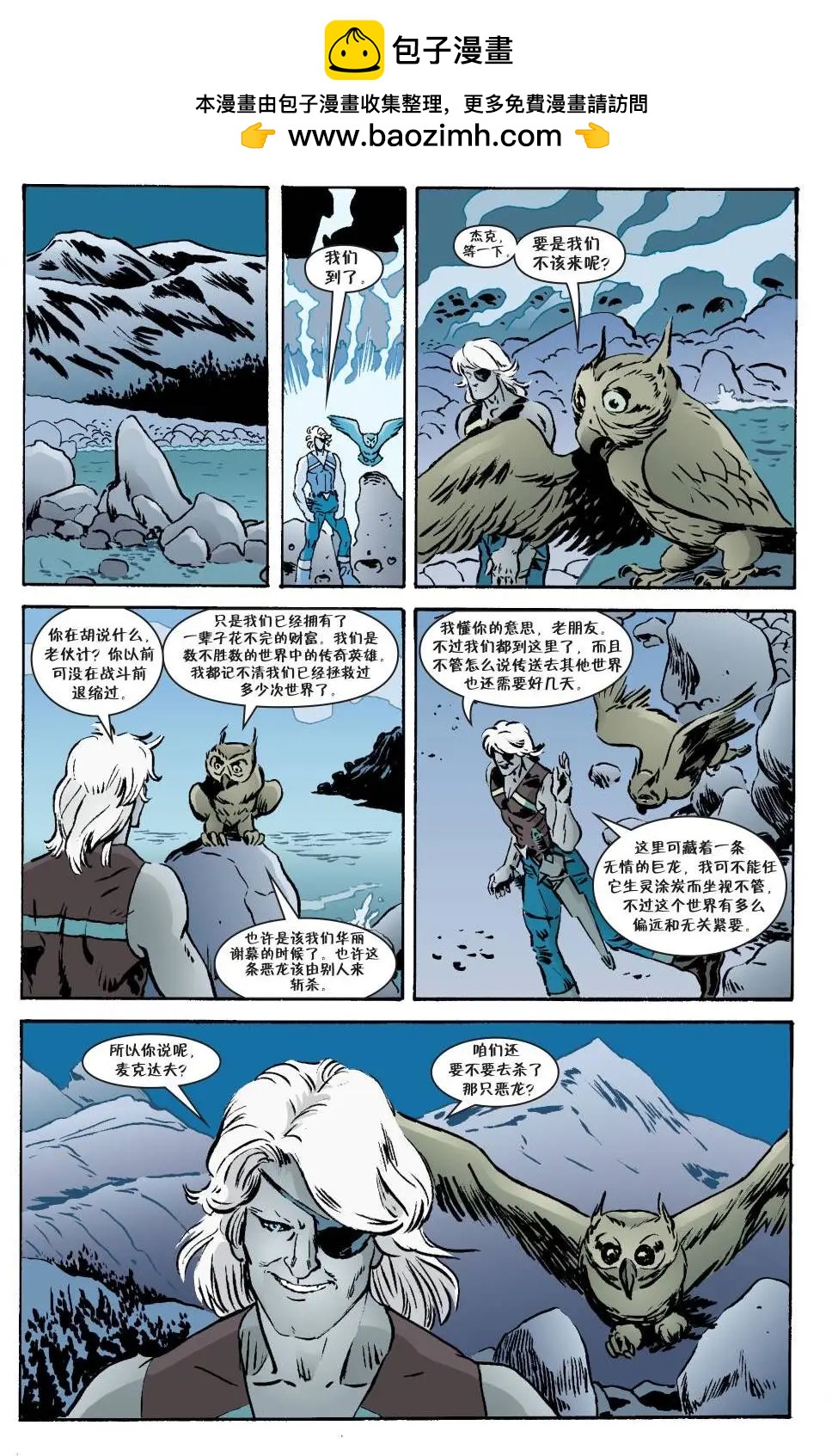 Fables - 傑克傳48 - 1