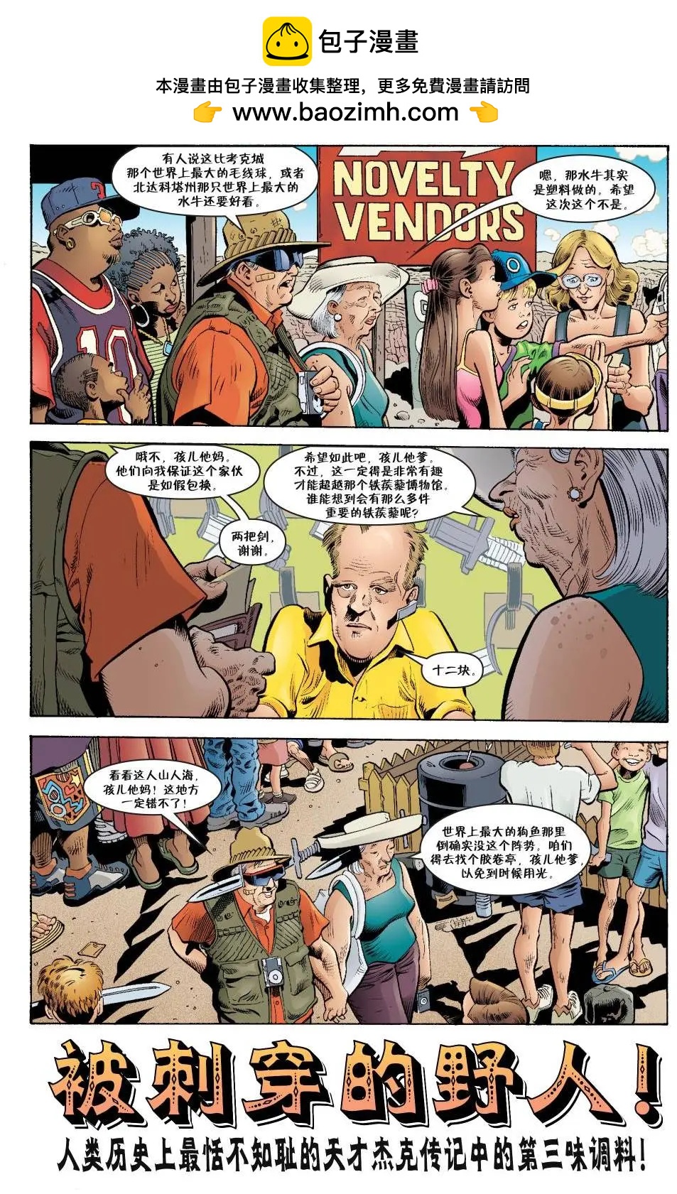 Fables - 傑克傳48 - 2