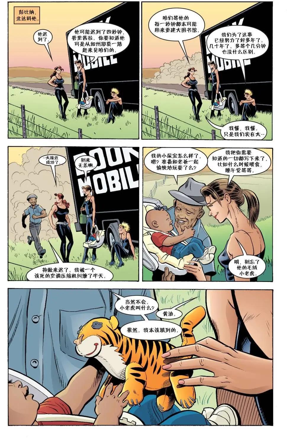 Fables - 傑克傳48 - 3