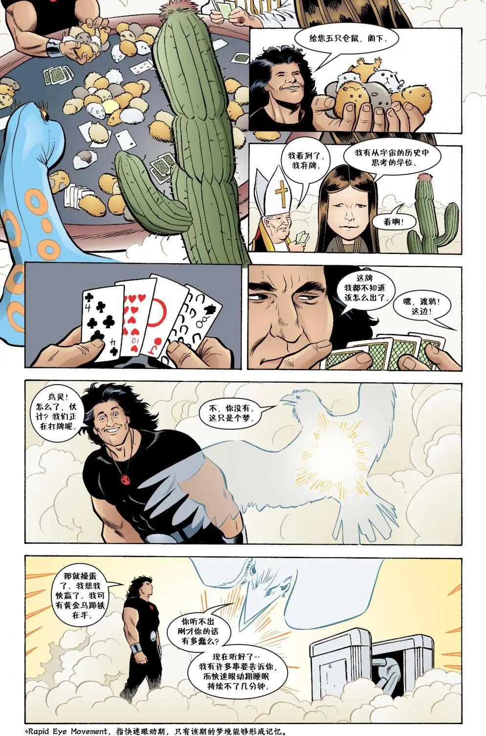 Fables - 傑克傳48 - 1