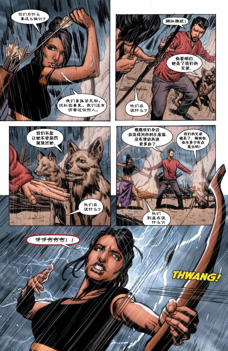 Fables - 絕世佳人19 - 5