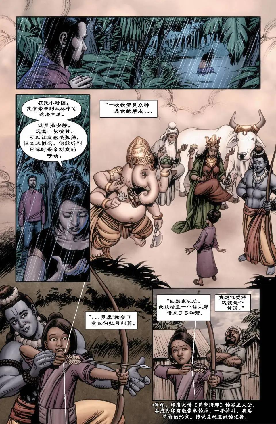 Fables - 絕世佳人19 - 2