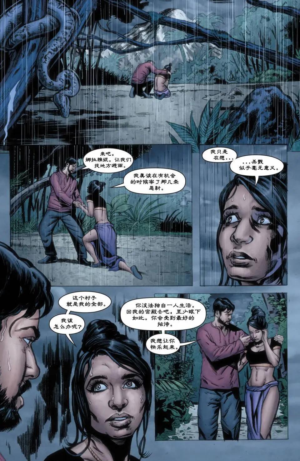 Fables - 絕世佳人19 - 4
