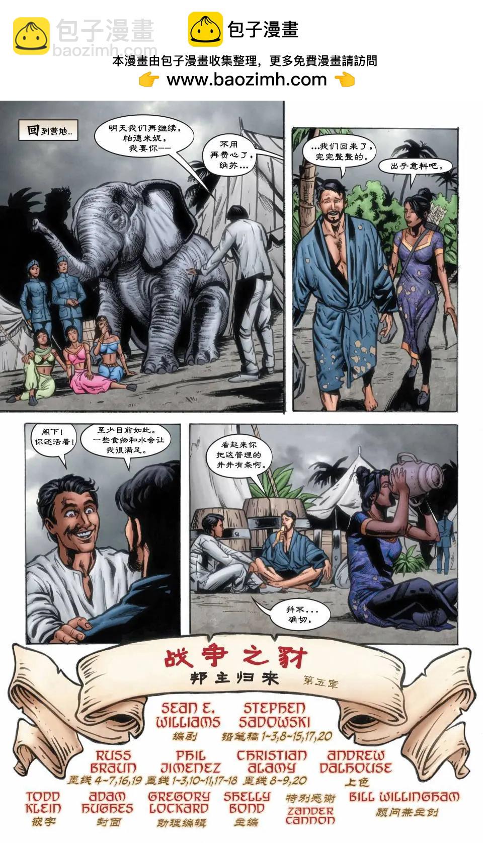 Fables - 絕世佳人19 - 2