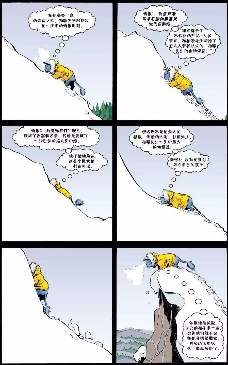 Fables - 傑克傳49 - 1