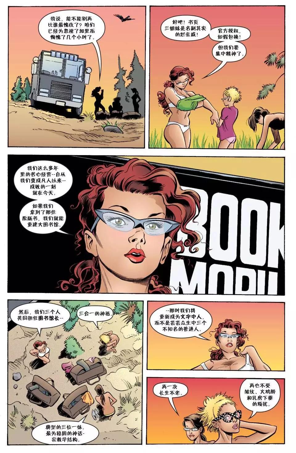 Fables - 傑克傳49 - 2