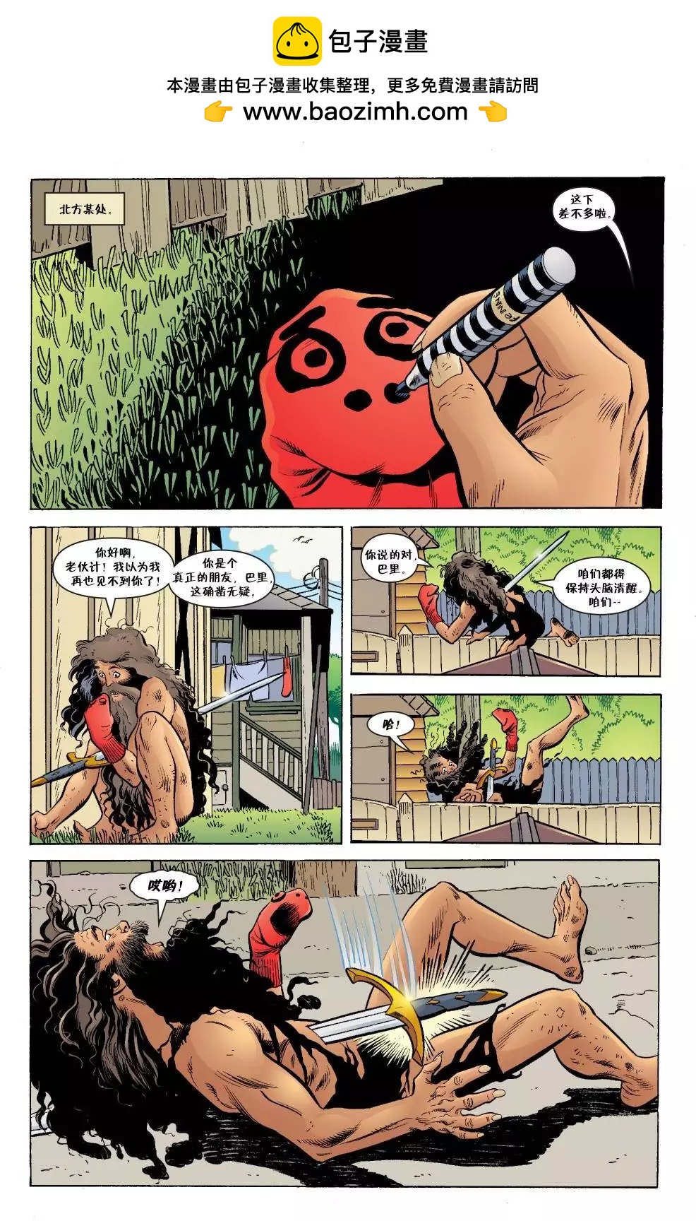 Fables - 傑克傳49 - 2