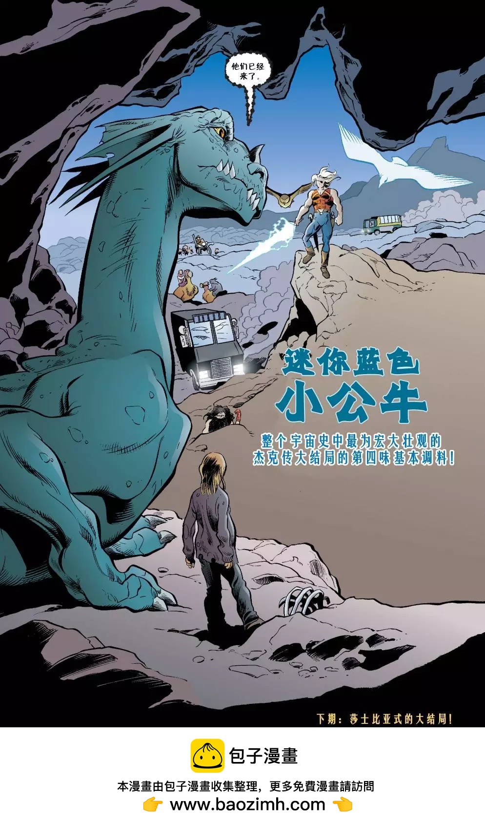 Fables - 傑克傳49 - 1