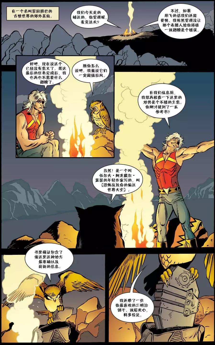 Fables - 傑克傳49 - 1