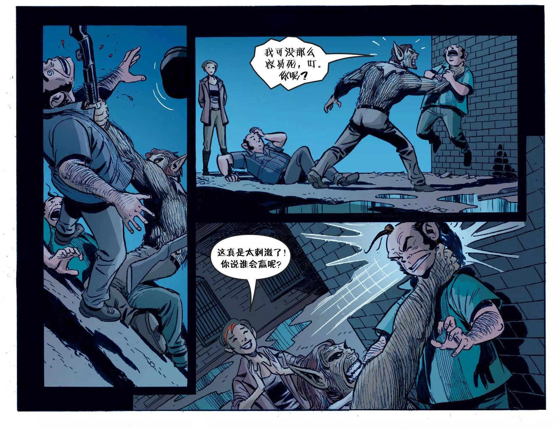 Fables - 我們身邊的狼32 - 2