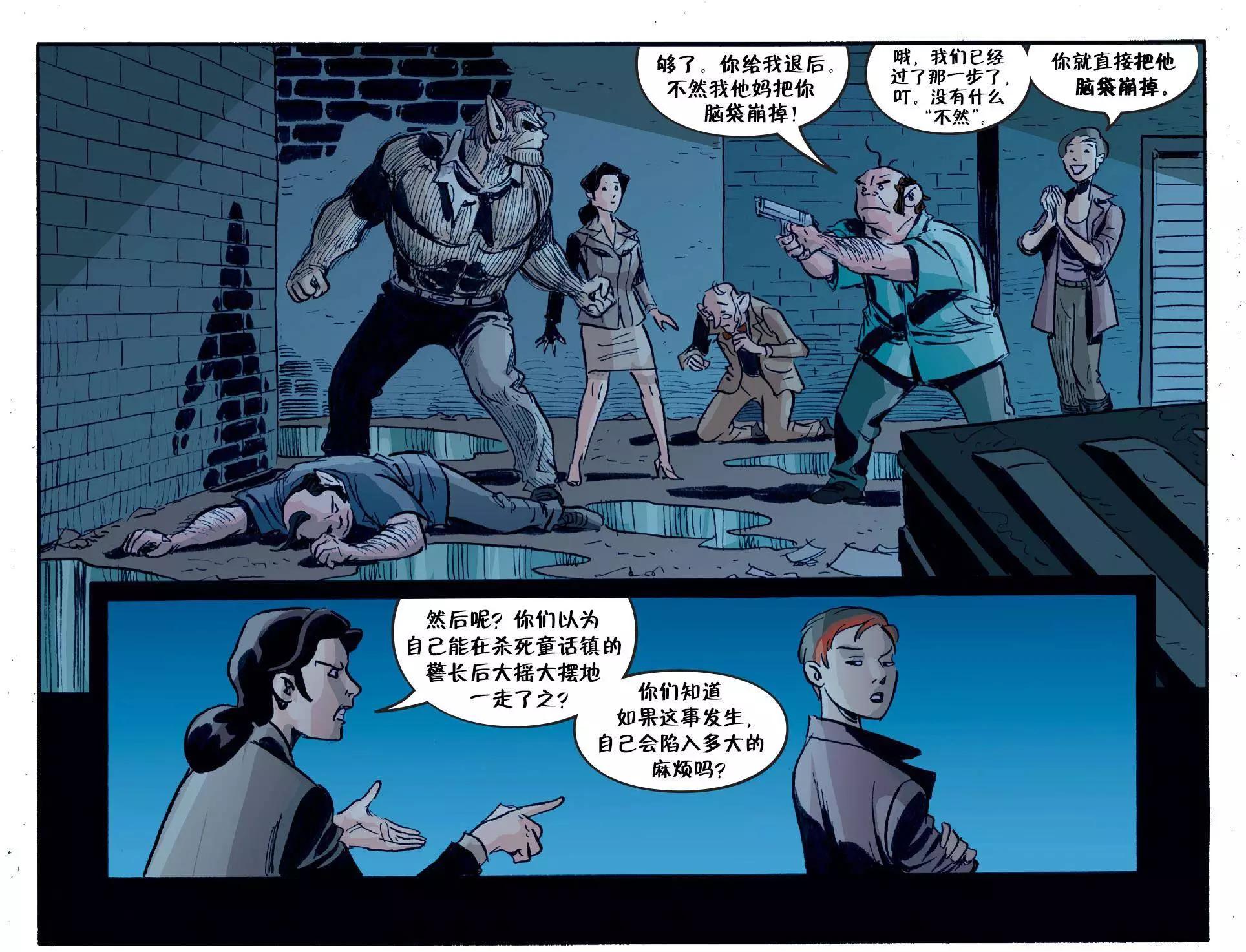 Fables - 我們身邊的狼32 - 3