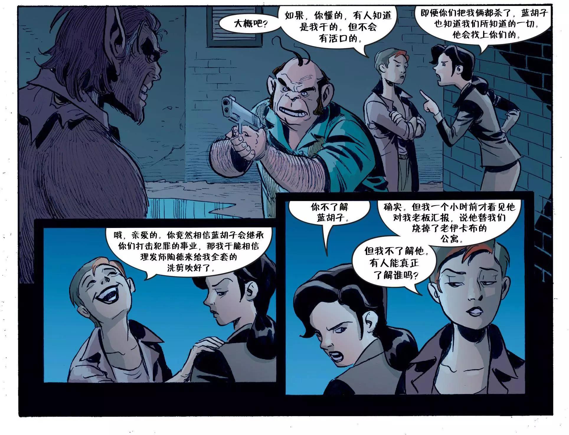 Fables - 我們身邊的狼32 - 4