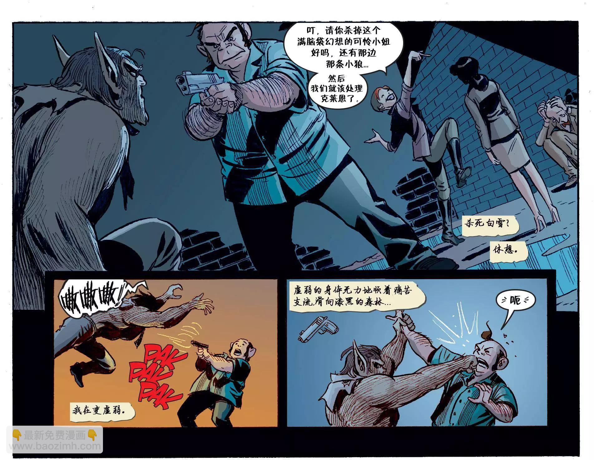 Fables - 我們身邊的狼32 - 5