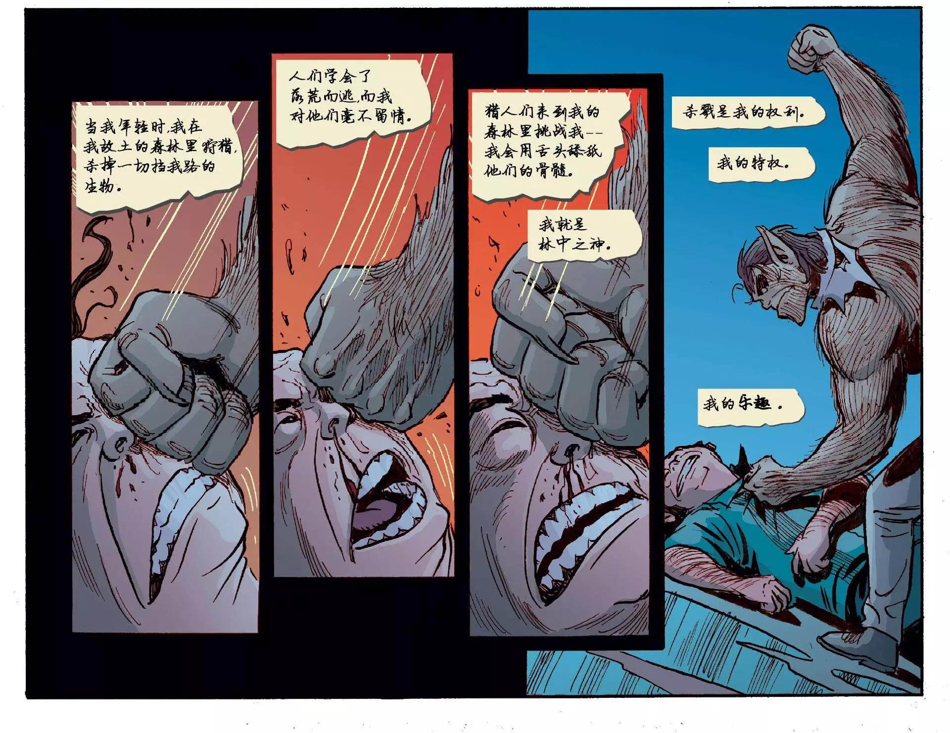 Fables - 我們身邊的狼32 - 1