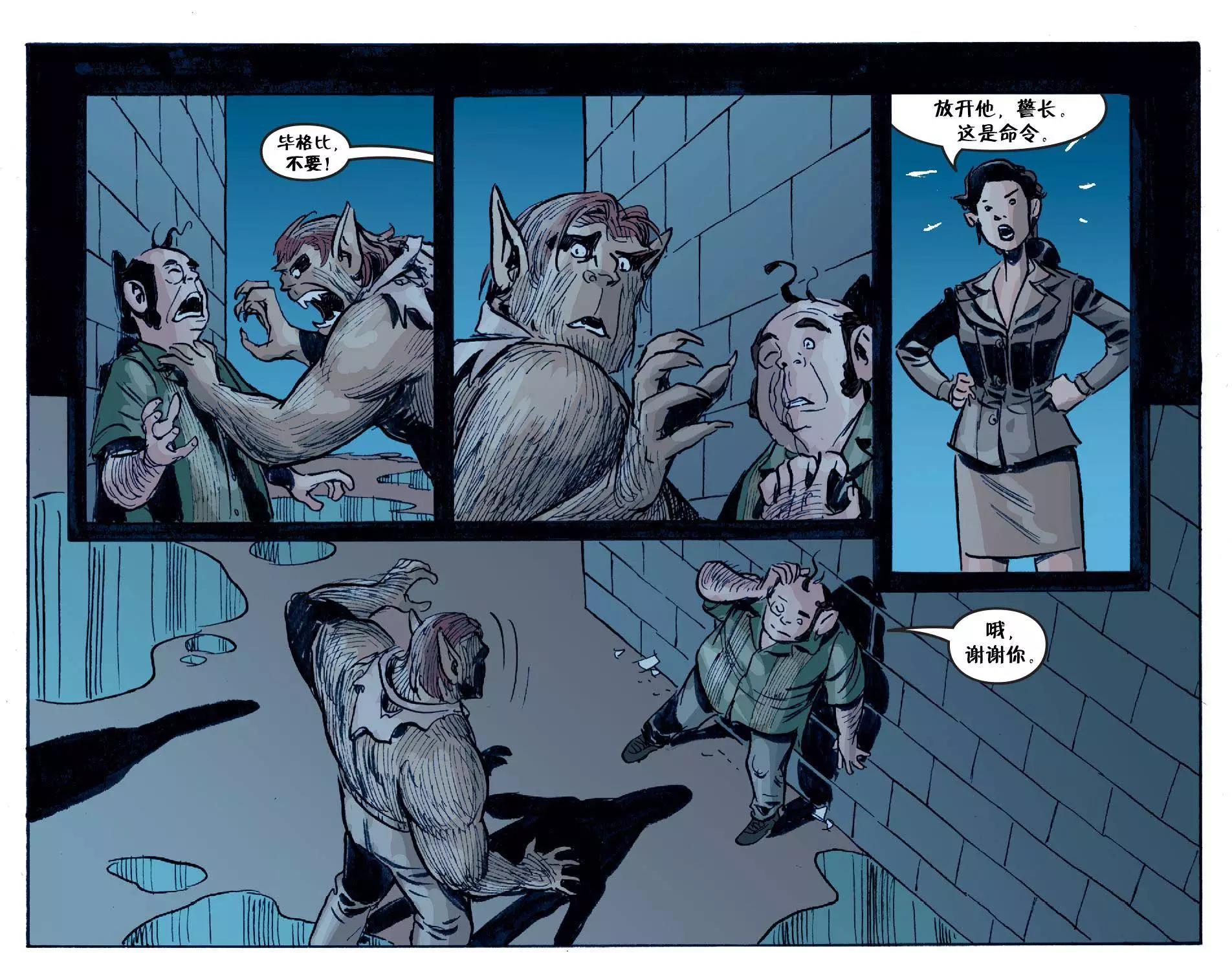 Fables - 我們身邊的狼32 - 2