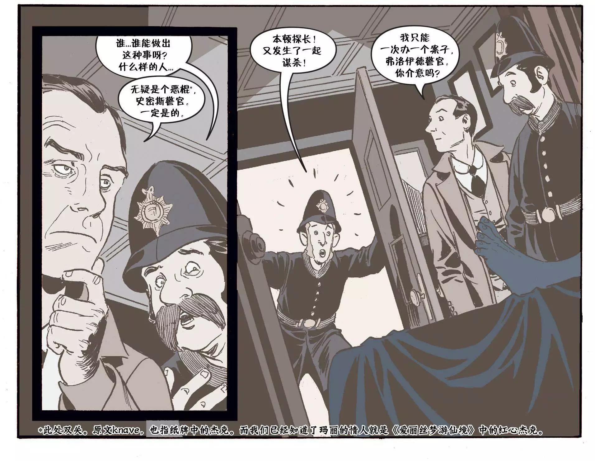 Fables - 我們身邊的狼32 - 4