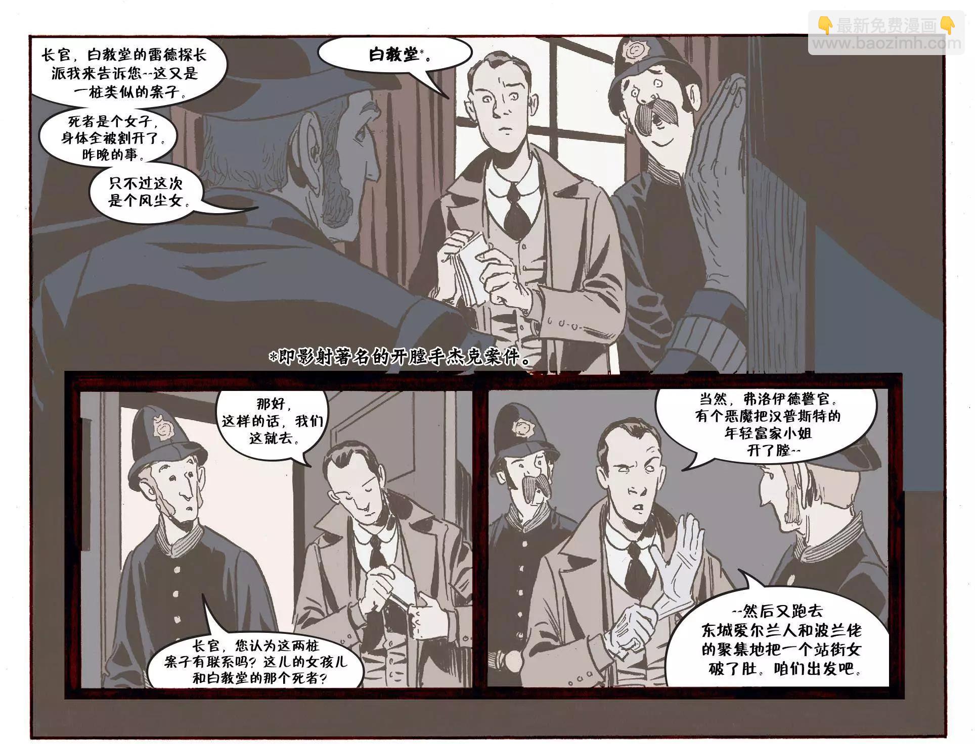 Fables - 我們身邊的狼32 - 5