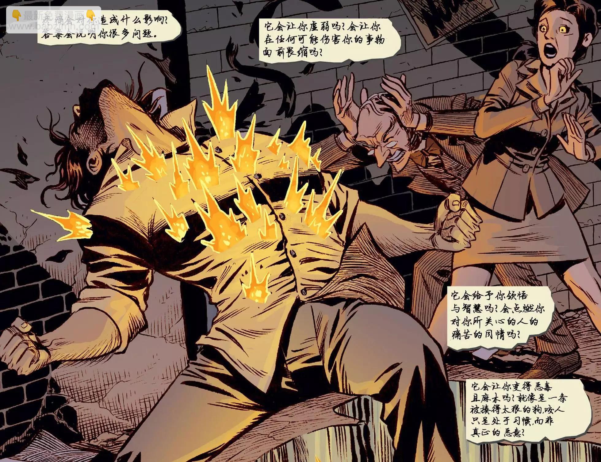Fables - 我們身邊的狼32 - 4