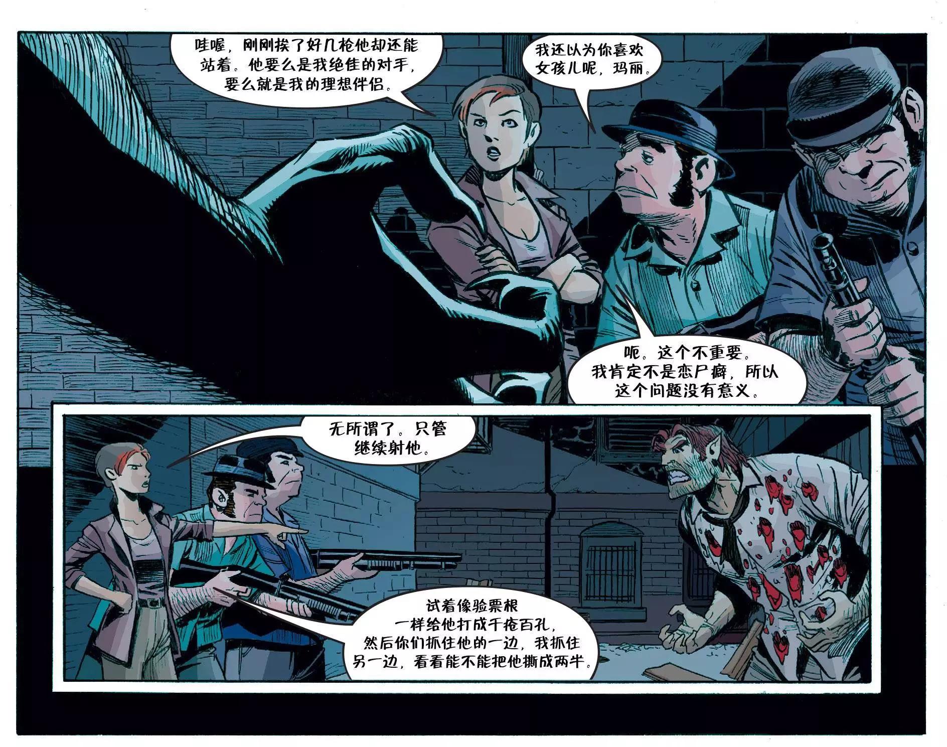 Fables - 我們身邊的狼32 - 2