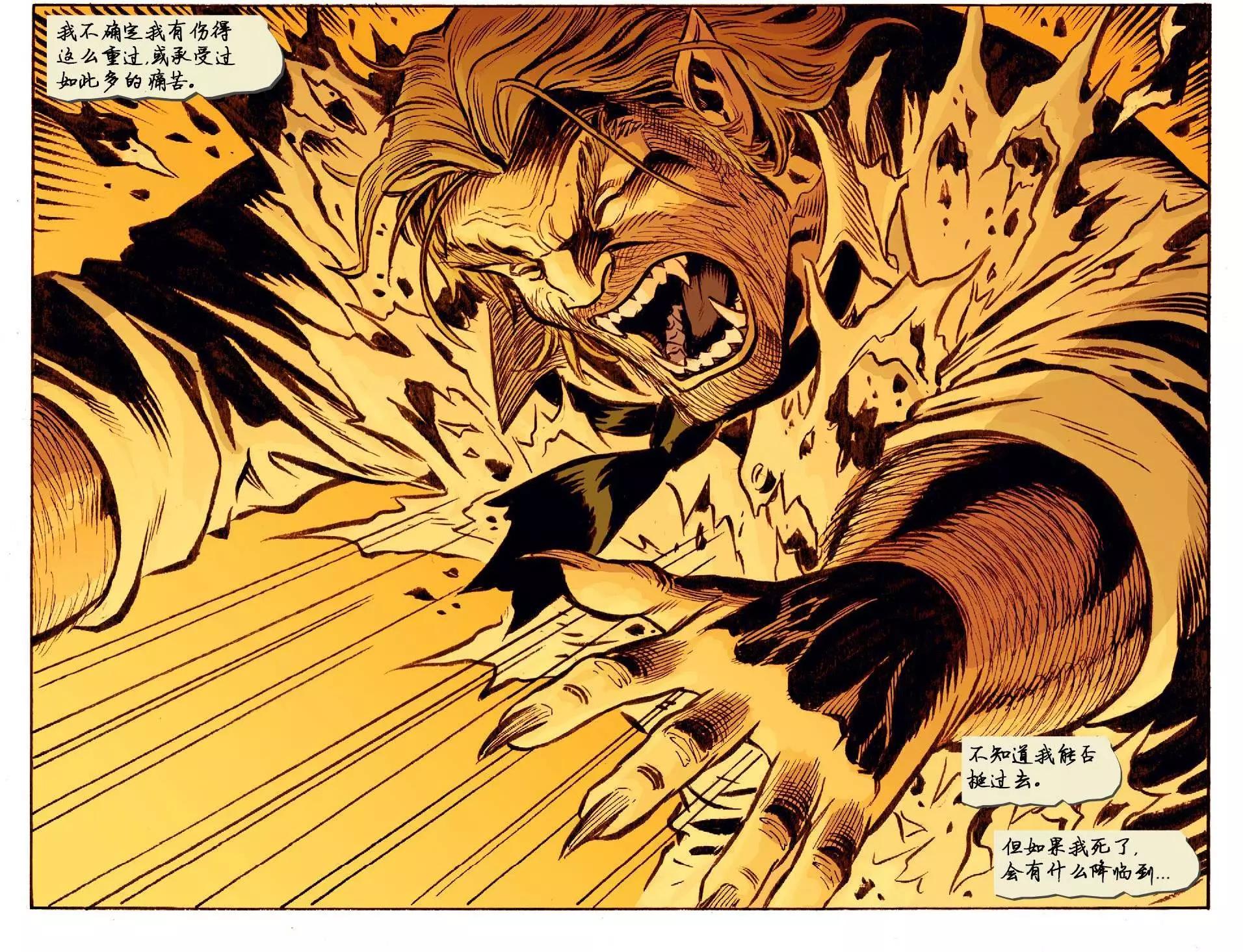 Fables - 我們身邊的狼32 - 3