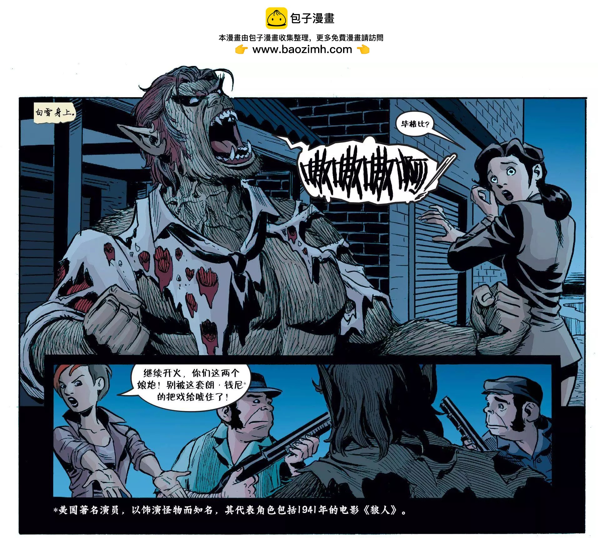 Fables - 我們身邊的狼32 - 4