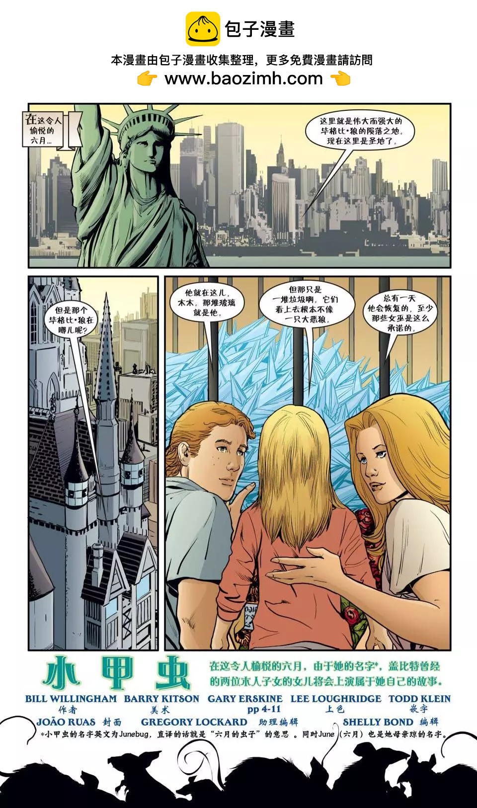 Fables - 第130卷 - 2