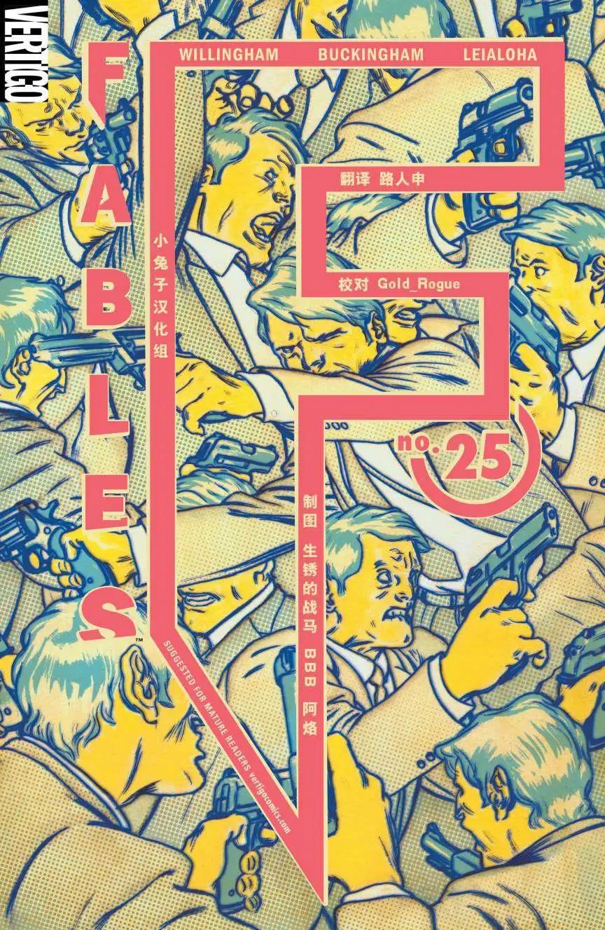 Fables - 第25卷 - 1
