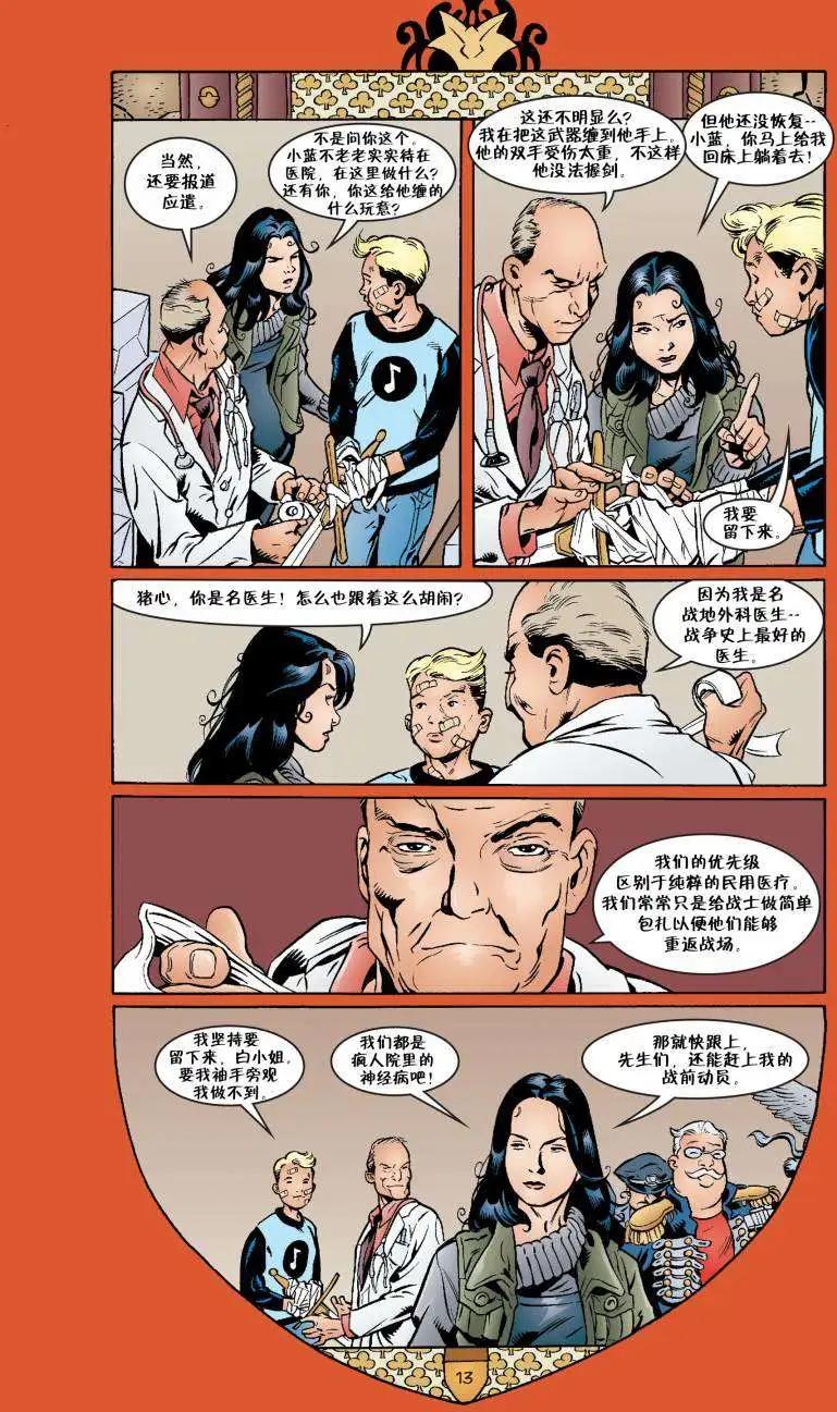 Fables - 第25卷 - 3