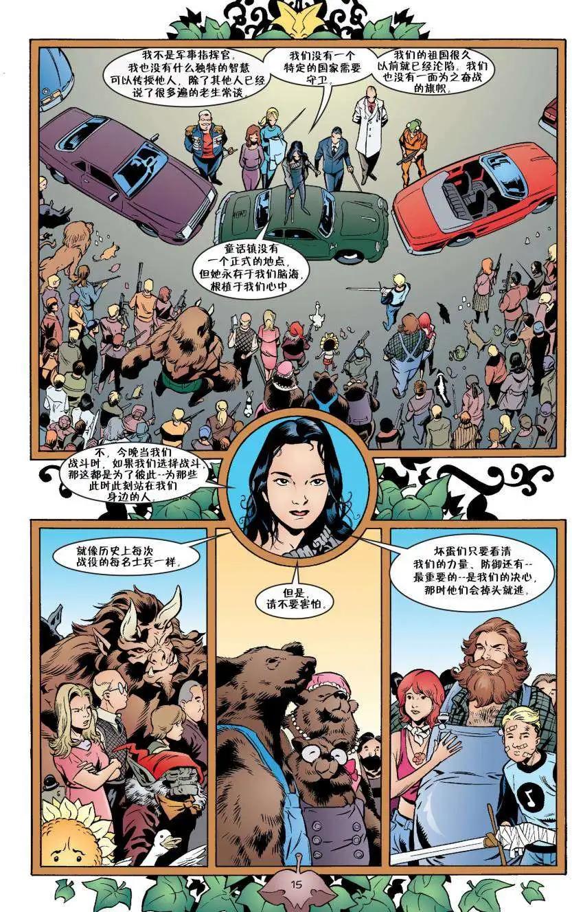Fables - 第25卷 - 5